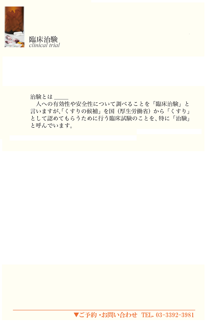 内科